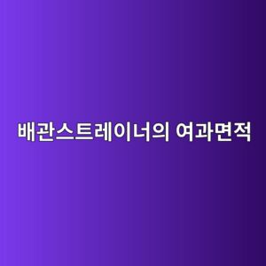 ebb0b0eab480ec8aa4ed8ab8eba088ec9db4eb8488ec9d98 ec97aceab3bceba9b4eca081 1786365881