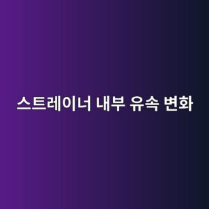 ec8aa4ed8ab8eba088ec9db4eb8488 eb82b4ebb680 ec9ca0ec868d ebb380ed9994 1786373420