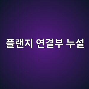 ed948ceb9e9ceca780 ec97b0eab2b0ebb680 eb8884ec84a4 1788750042